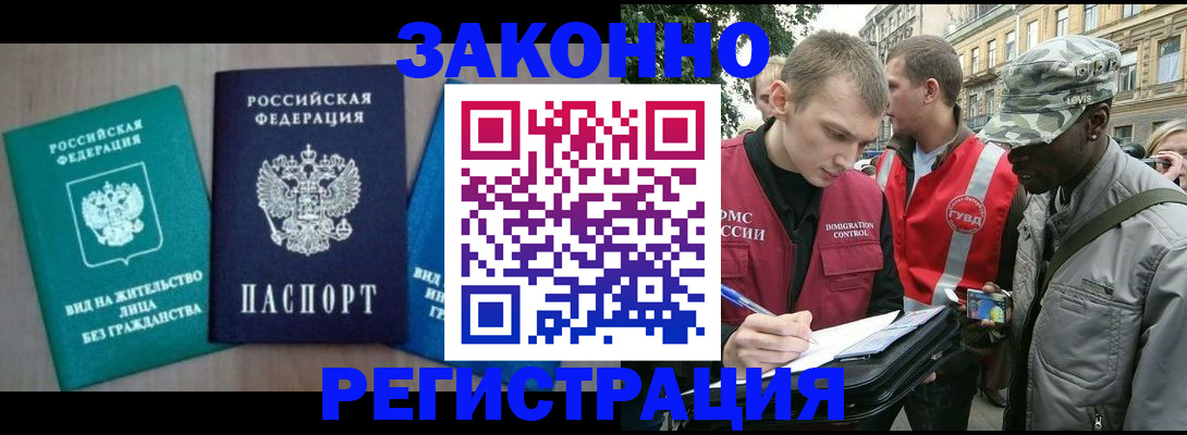 временная регистрация адрес в Смоленске